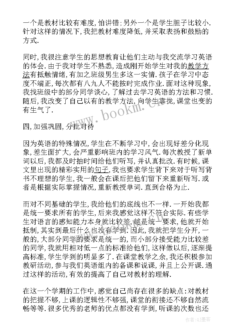 最新人教版英语五年级教学反思 pep小学英语五年级教学反思(大全8篇)