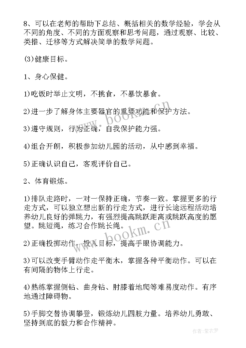 最新幼儿大班秋季教学计划上学期 幼儿园大班秋季教学计划(大全6篇)