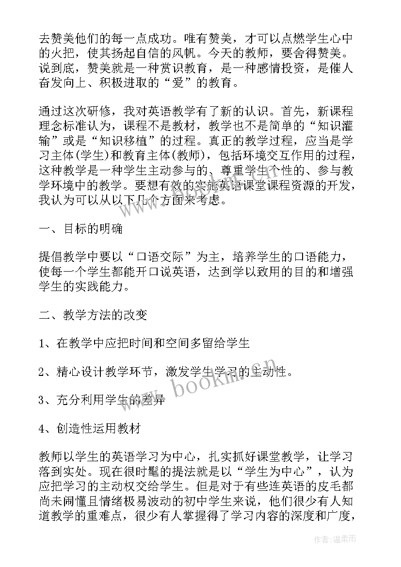 最新英语阅读教案全英文版下载 初一英语教案全英文版(汇总5篇)