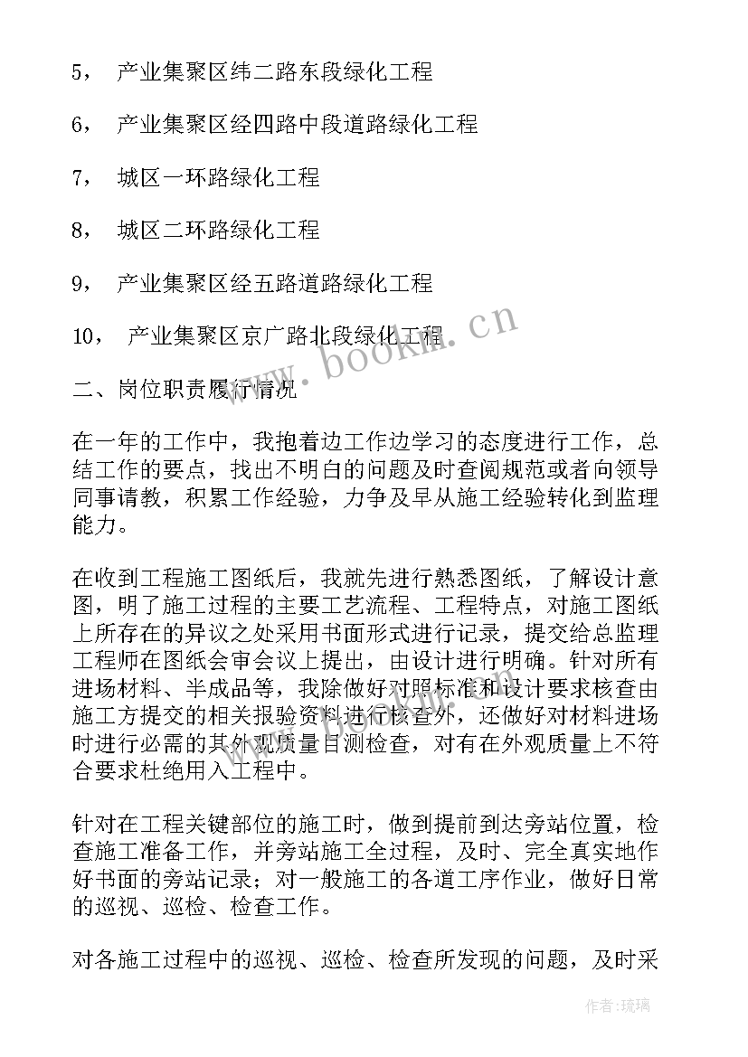 监理报告包括哪些种类 监理述职报告(通用9篇)