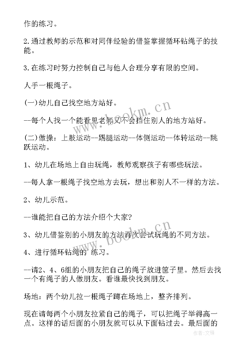 最新幼儿大班体育接力跑活动教案设计(模板5篇)