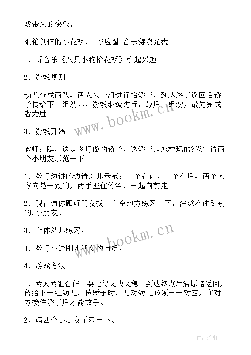 最新幼儿大班体育接力跑活动教案设计(模板5篇)