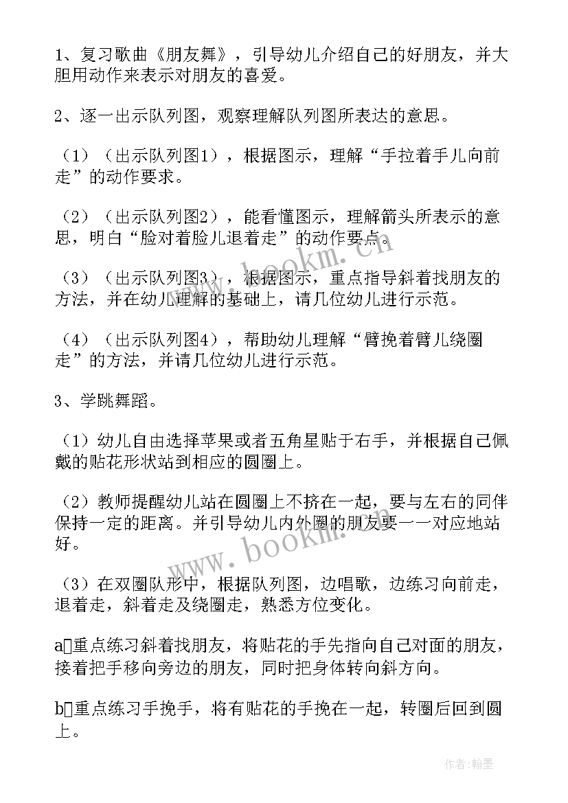 2023年小学生舞蹈介绍说 小学生的舞蹈教学工作总结(精选5篇)