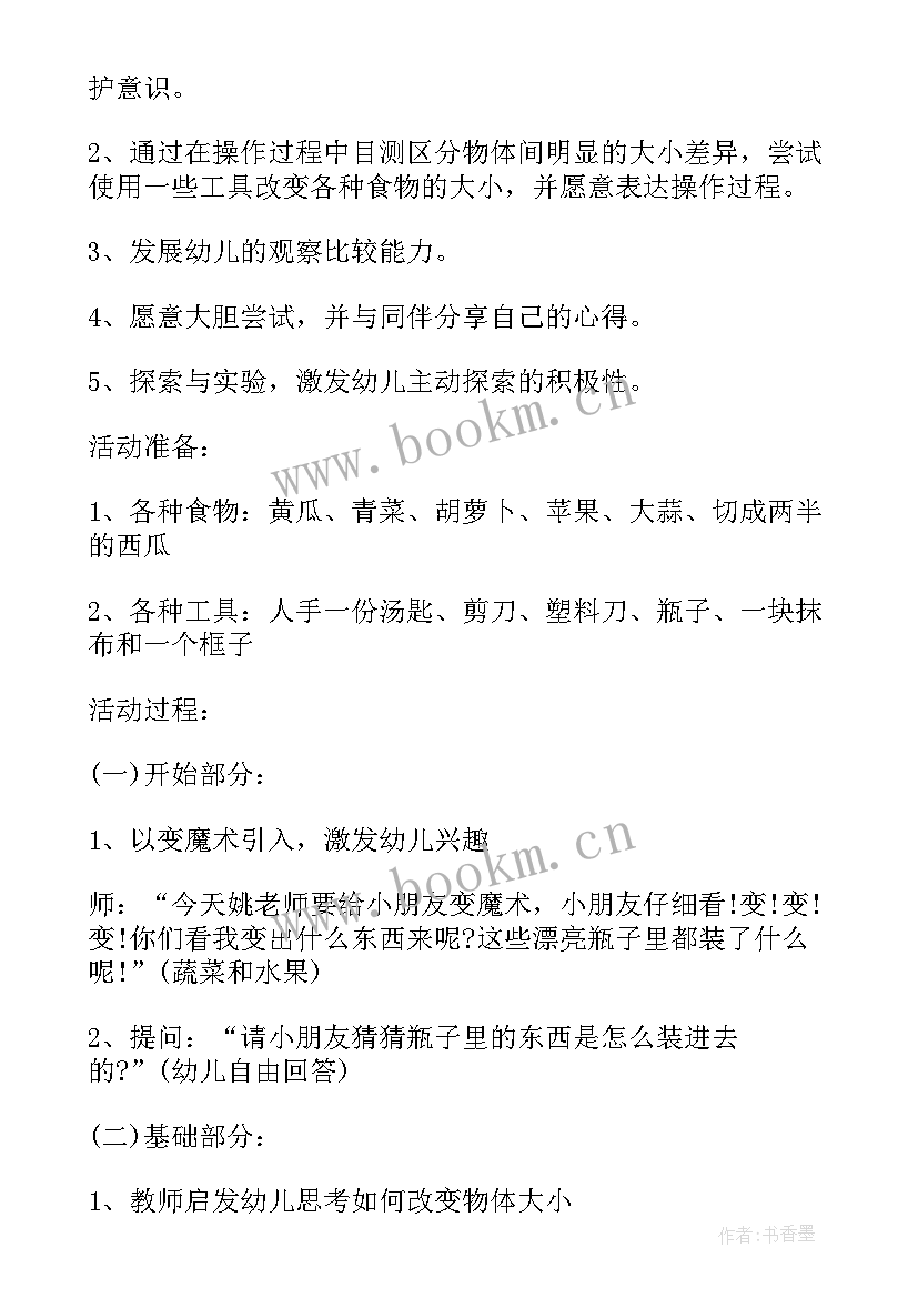 最新中班语言活动好朋友活动反思 中班语言活动教案含反思(优秀9篇)