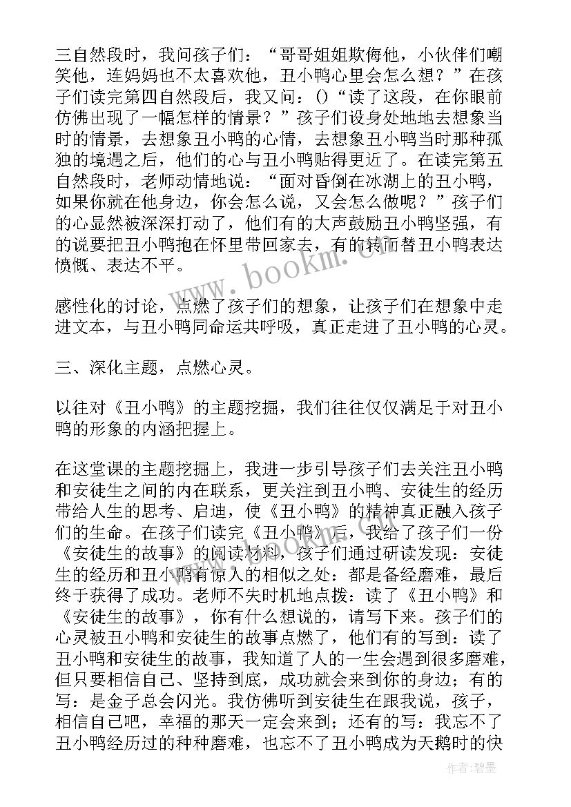 最新歌曲白云教学反思(汇总6篇)