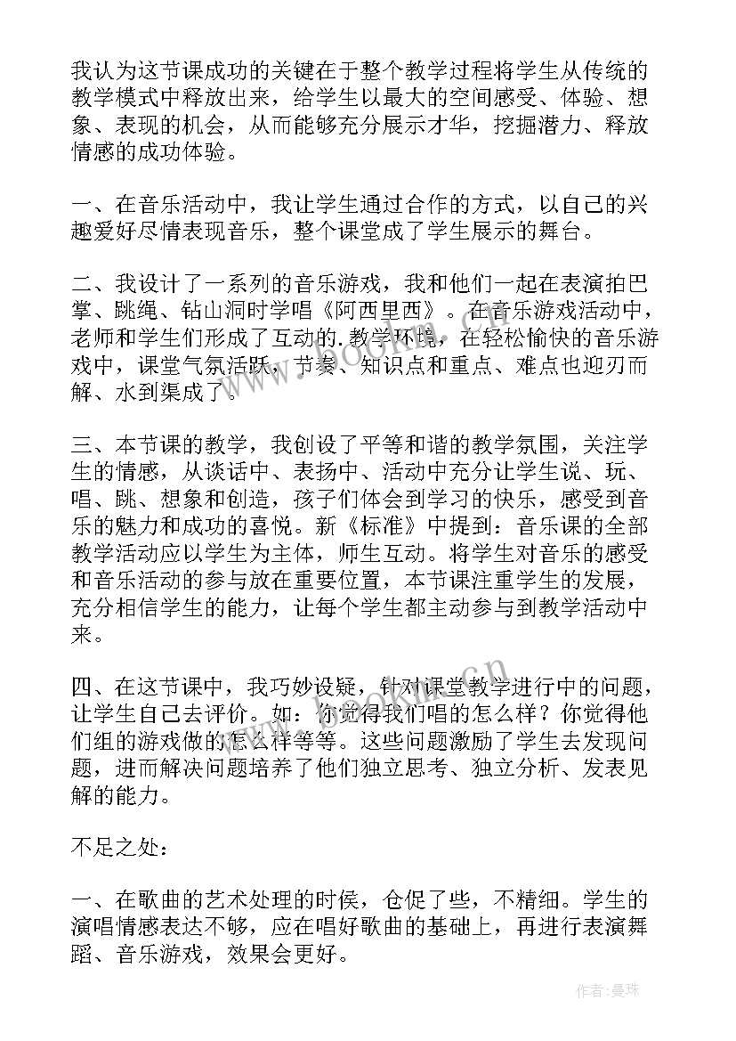 2023年二年级音乐大海教案(汇总5篇)