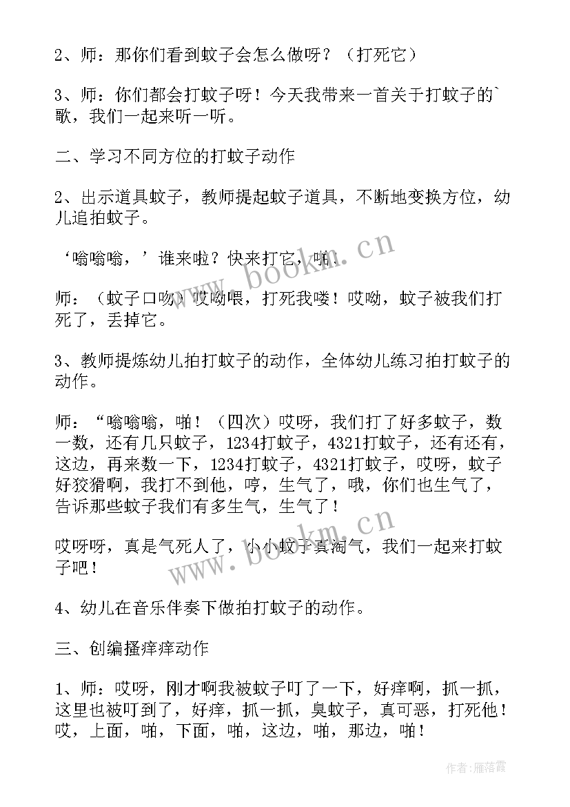 小班音乐活动饼干歌活动反思 小班音乐活动娃娃家教案反思(通用5篇)