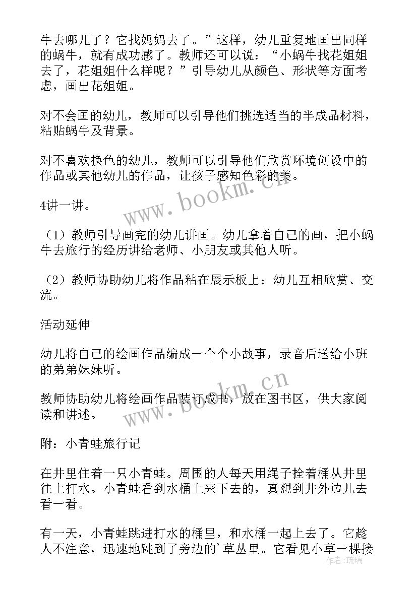 2023年大班艺术高楼大厦教案(优秀5篇)