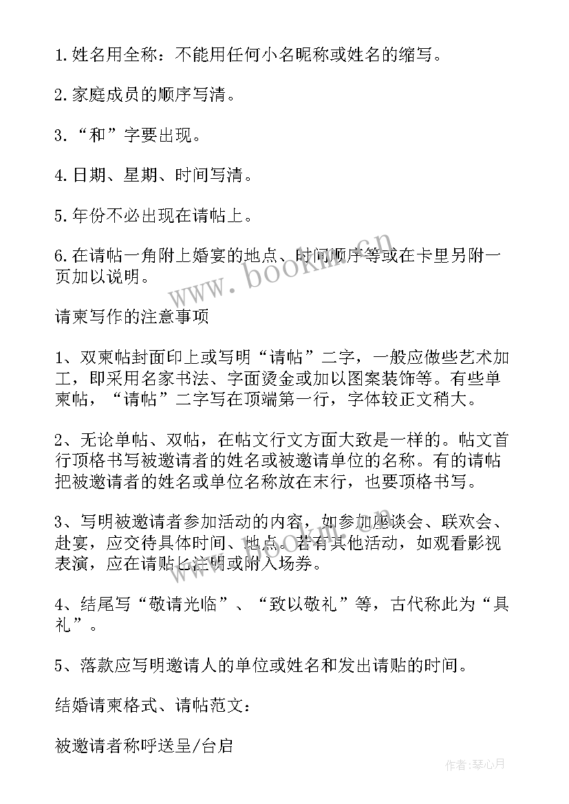 聚餐邀请函(优质5篇)