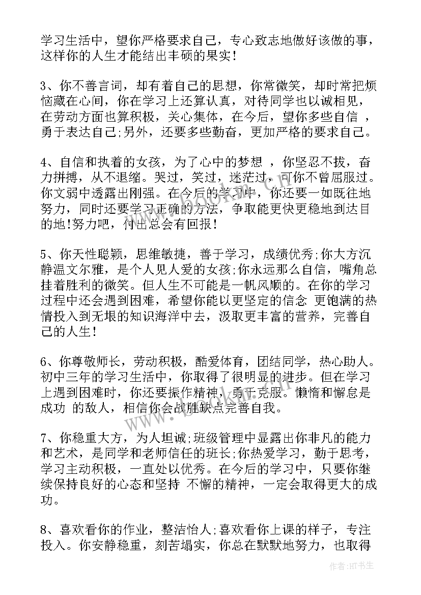 最新三年级班主任家长会班主任发言稿(优质9篇)