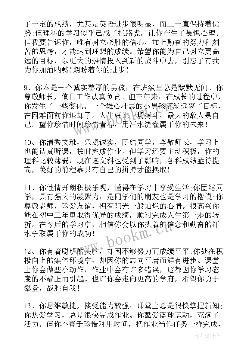 最新三年级班主任家长会班主任发言稿(优质9篇)