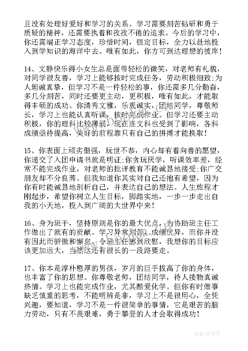 最新三年级班主任家长会班主任发言稿(优质9篇)