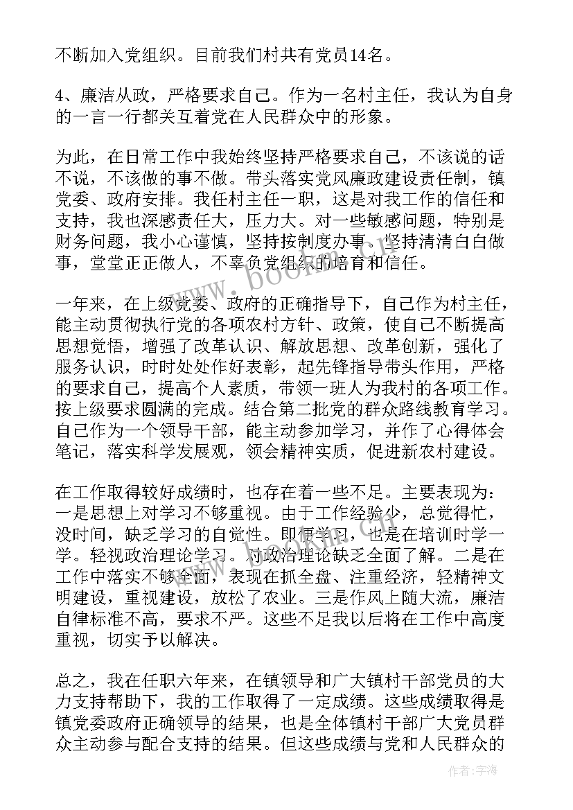 2023年村委计生专干述职报告(大全7篇)