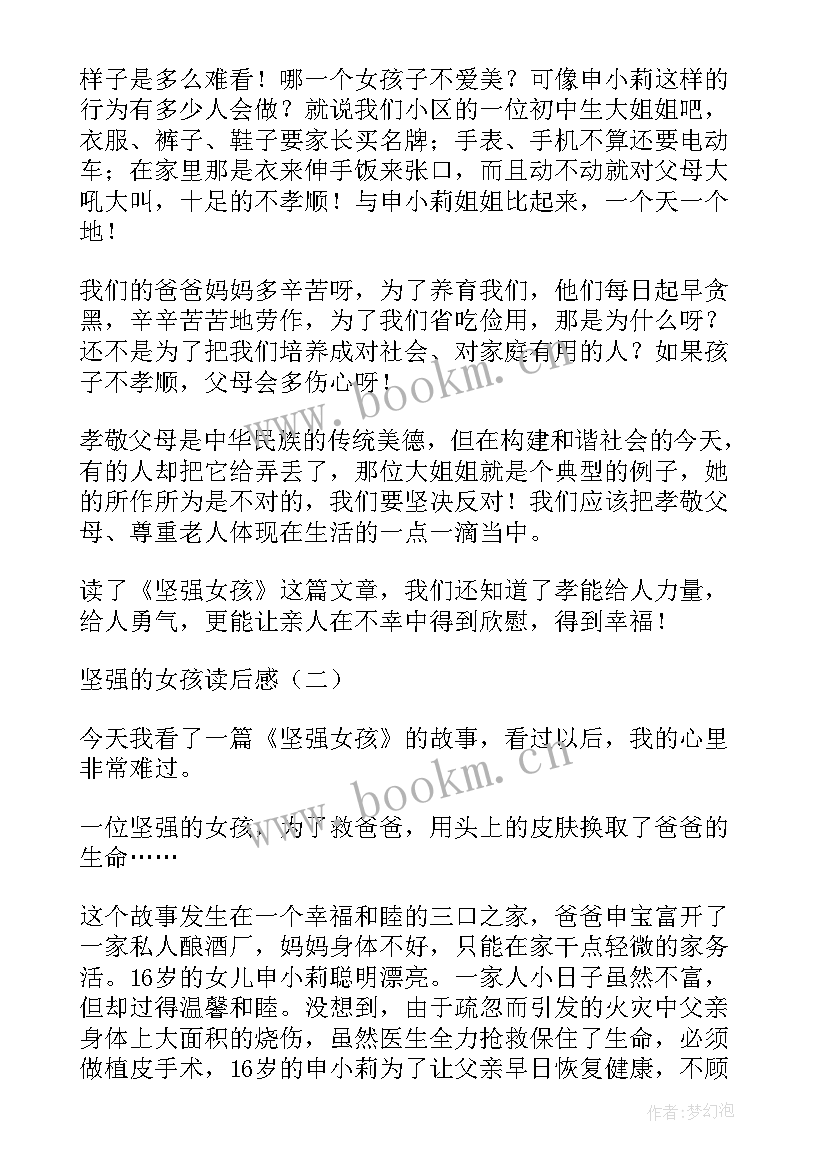 2023年观看校园篮球比赛心得体会(模板8篇)