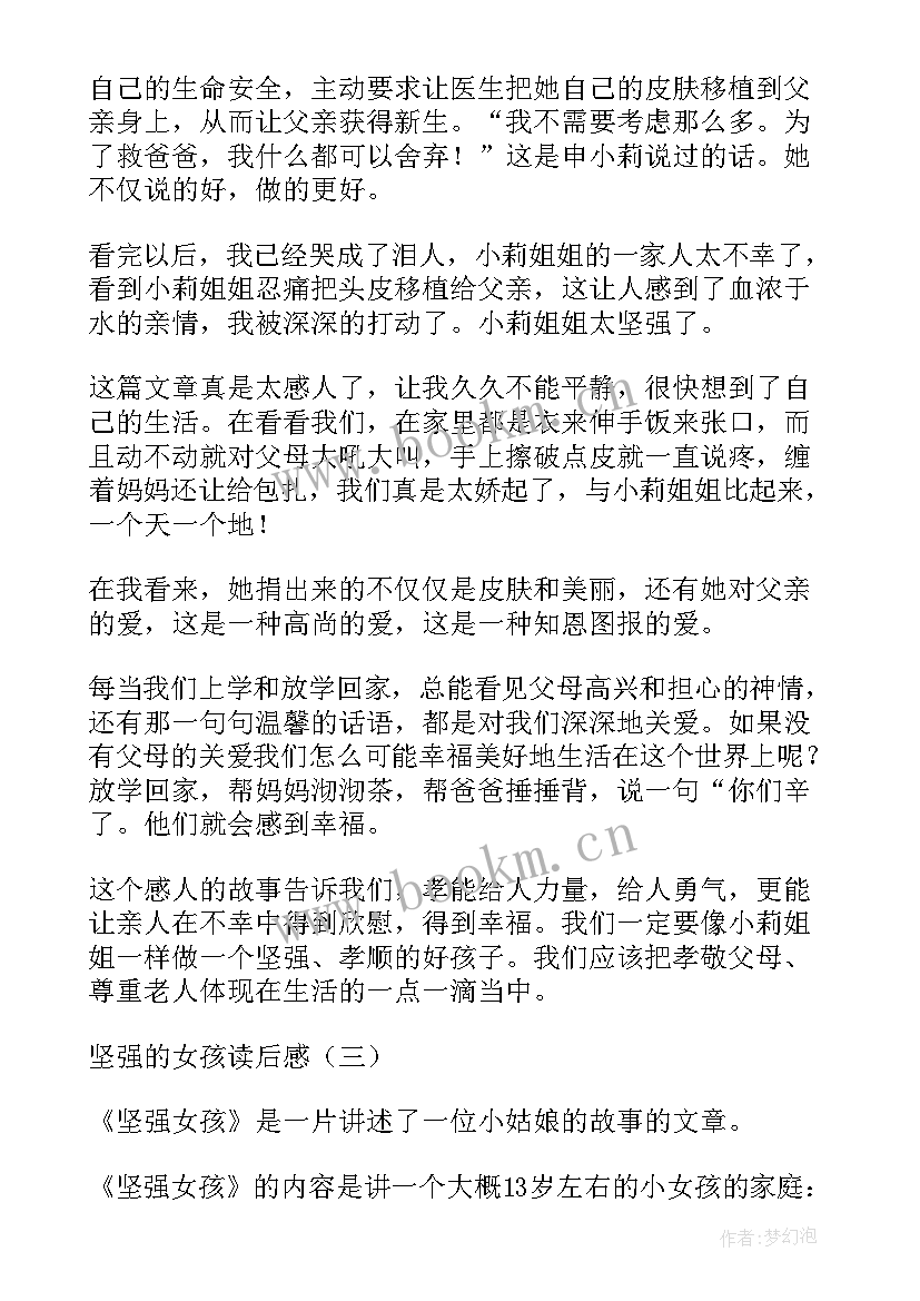 2023年观看校园篮球比赛心得体会(模板8篇)