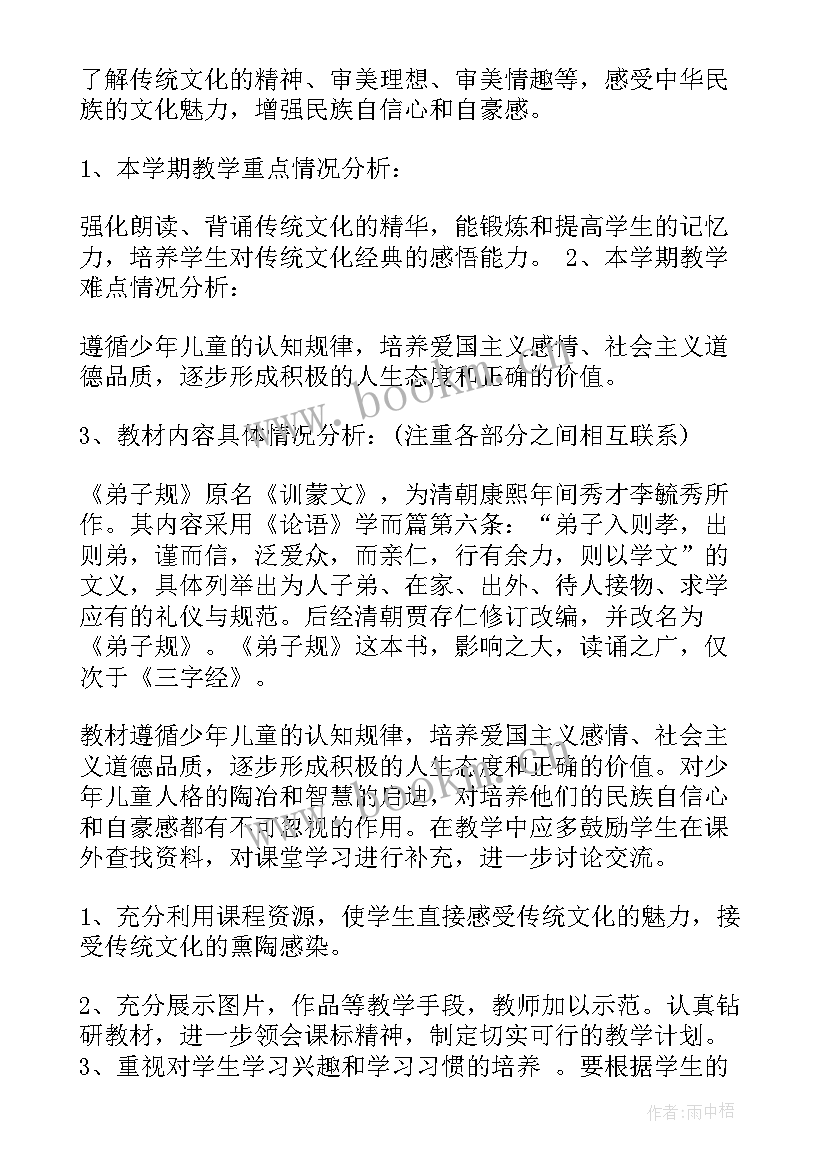 2023年一年级继续教育教学计划 一年级教学计划(精选8篇)