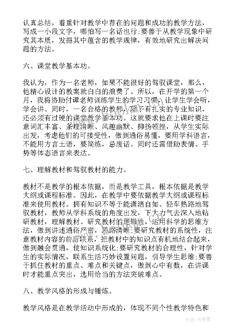 指导青年教师工作计划方案总结 指导青年教师工作计划(大全9篇)