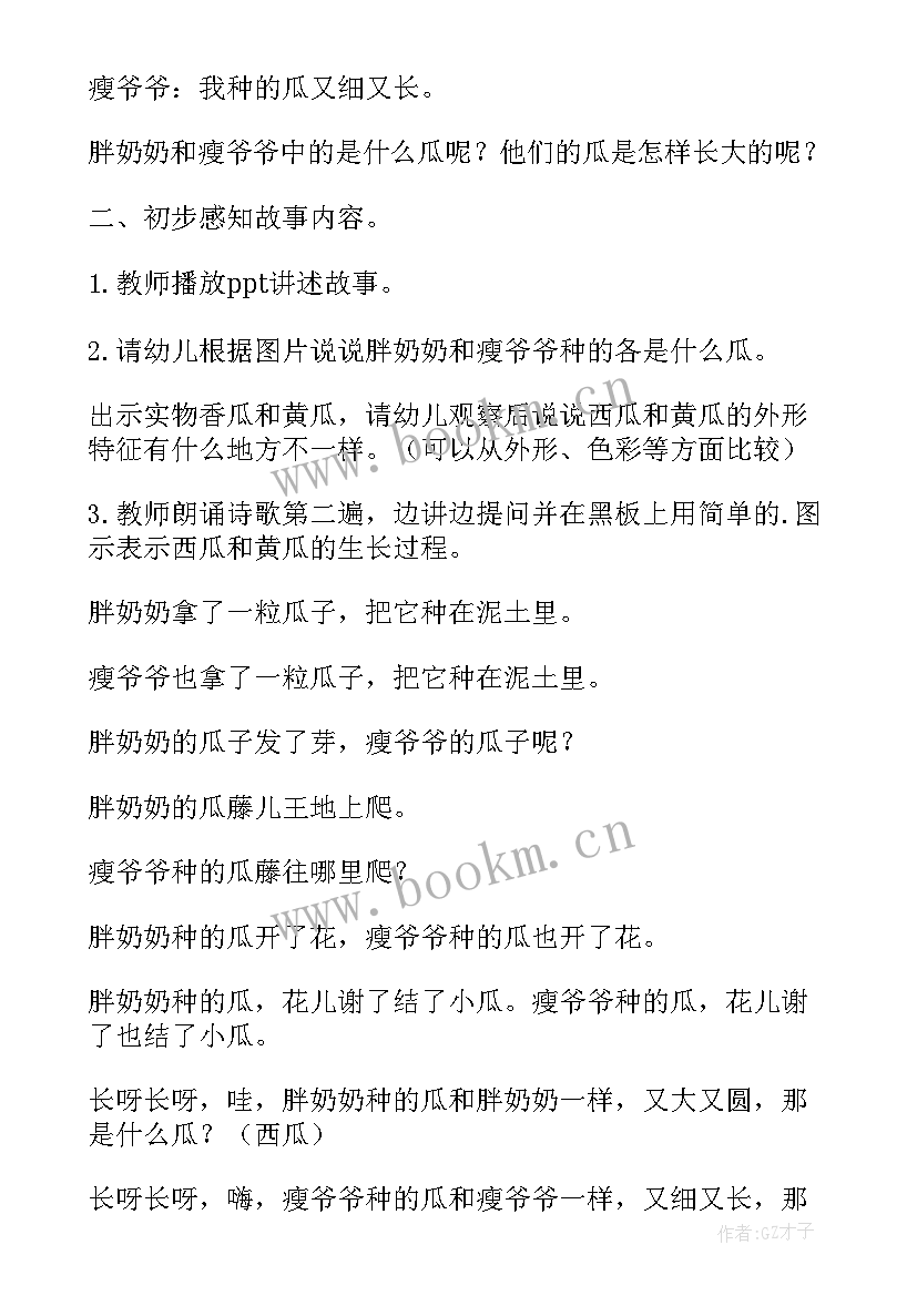 大班大轮船教案(大全9篇)