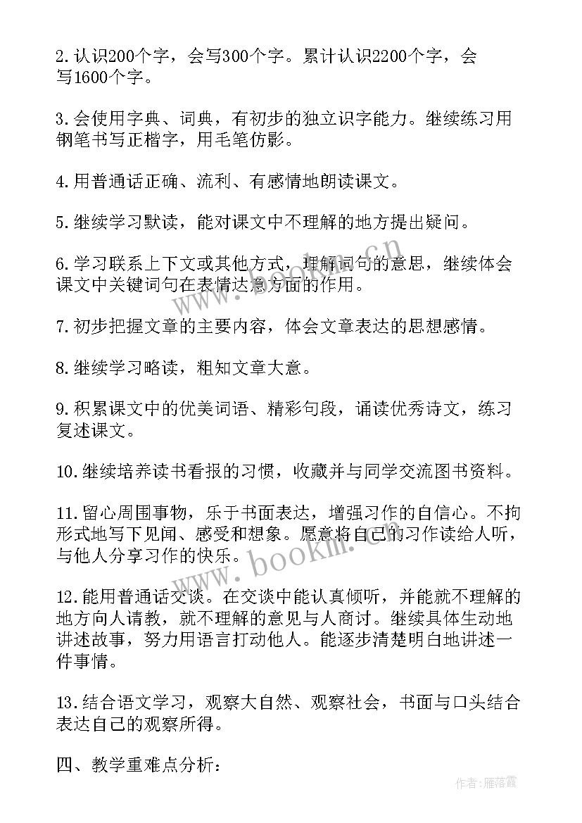 2023年高一语文备课组计划(精选5篇)