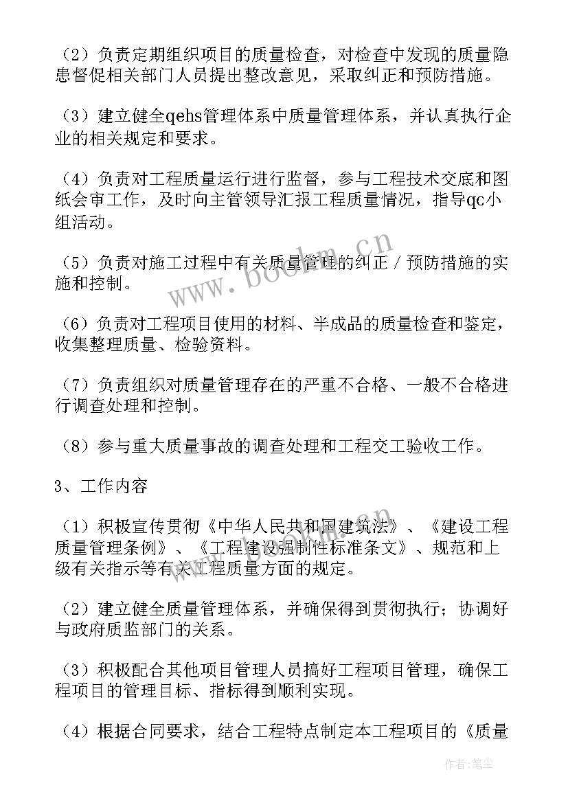 2023年质检个人总结报告(实用8篇)