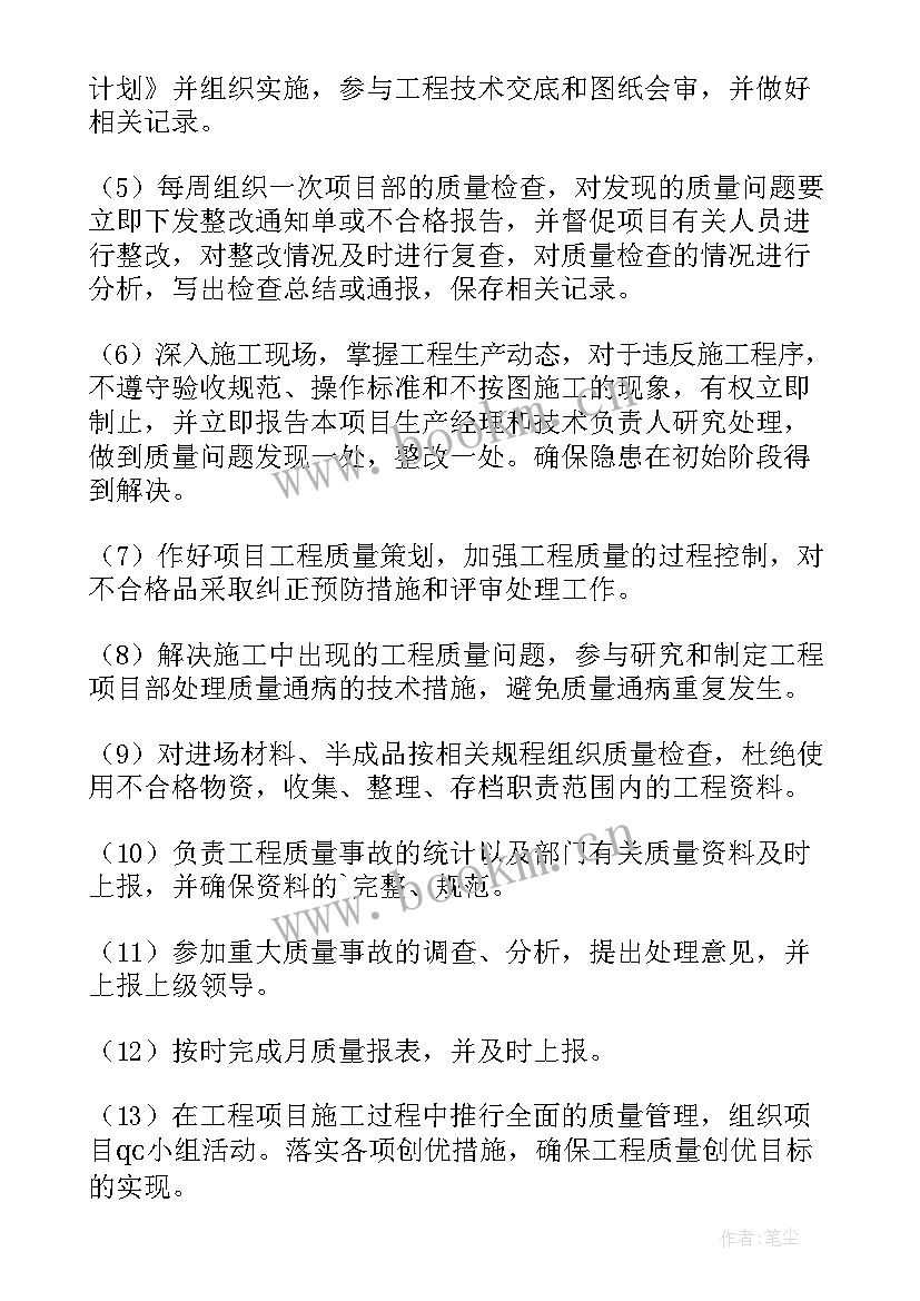 2023年质检个人总结报告(实用8篇)