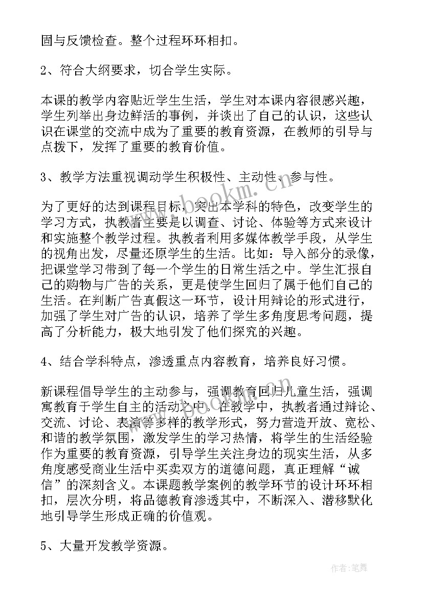 2023年为人民服务第三课时教学反思 毛笔字第三课时教学反思(实用5篇)