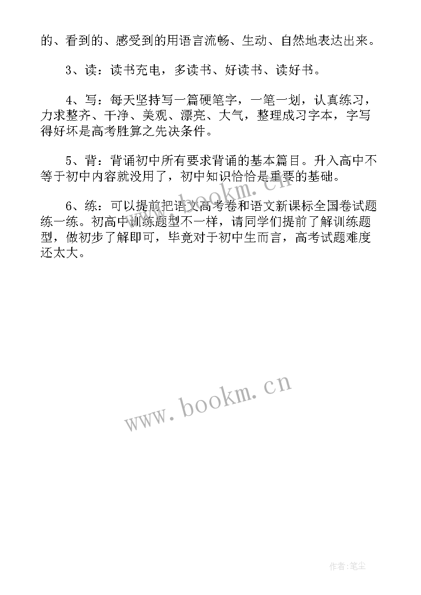 暑假计划高中生 高中生暑假计划书(优秀5篇)