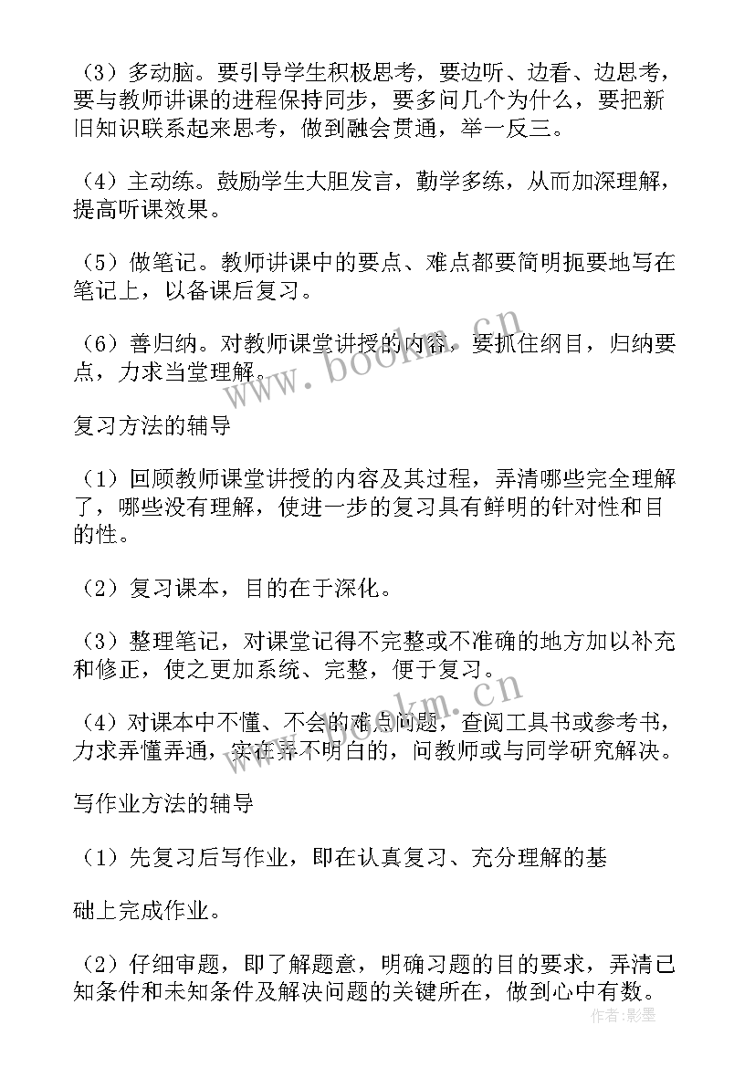 幼儿园学生帮扶记录内容 幼儿园结对帮扶活动工作计划(大全8篇)