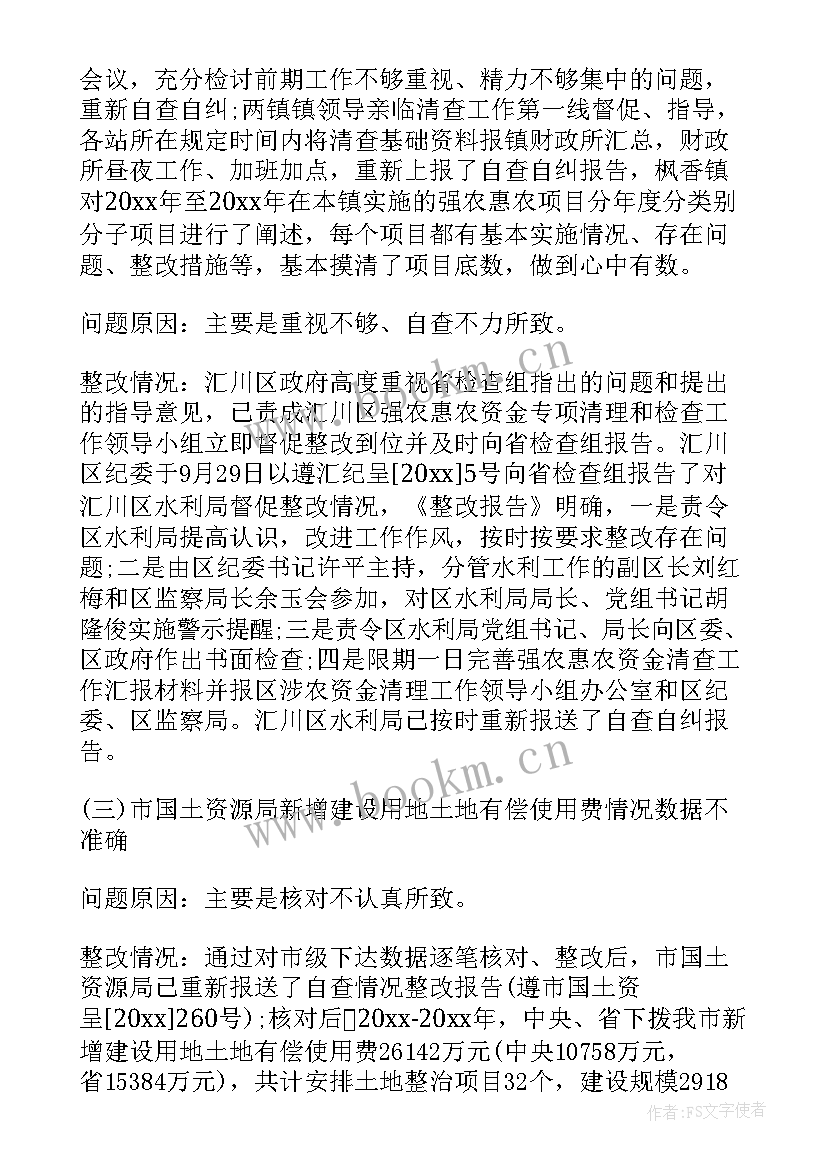 2023年专项资金自查情况报告 专项资金使用情况自查报告(通用8篇)