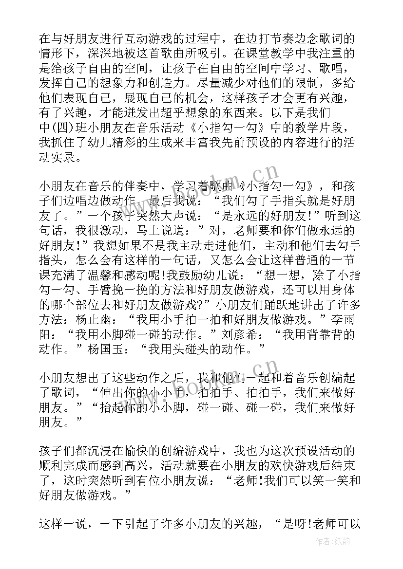 2023年幼儿园小班音乐轮子歌教学反思 幼儿园小班音乐课教学反思(优秀5篇)