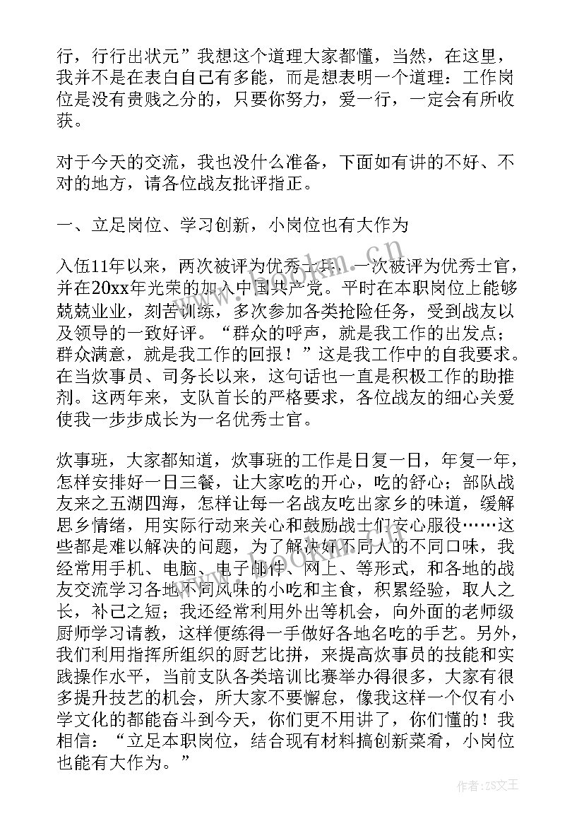 最新副班长述职报告 班长个人述职报告(大全6篇)