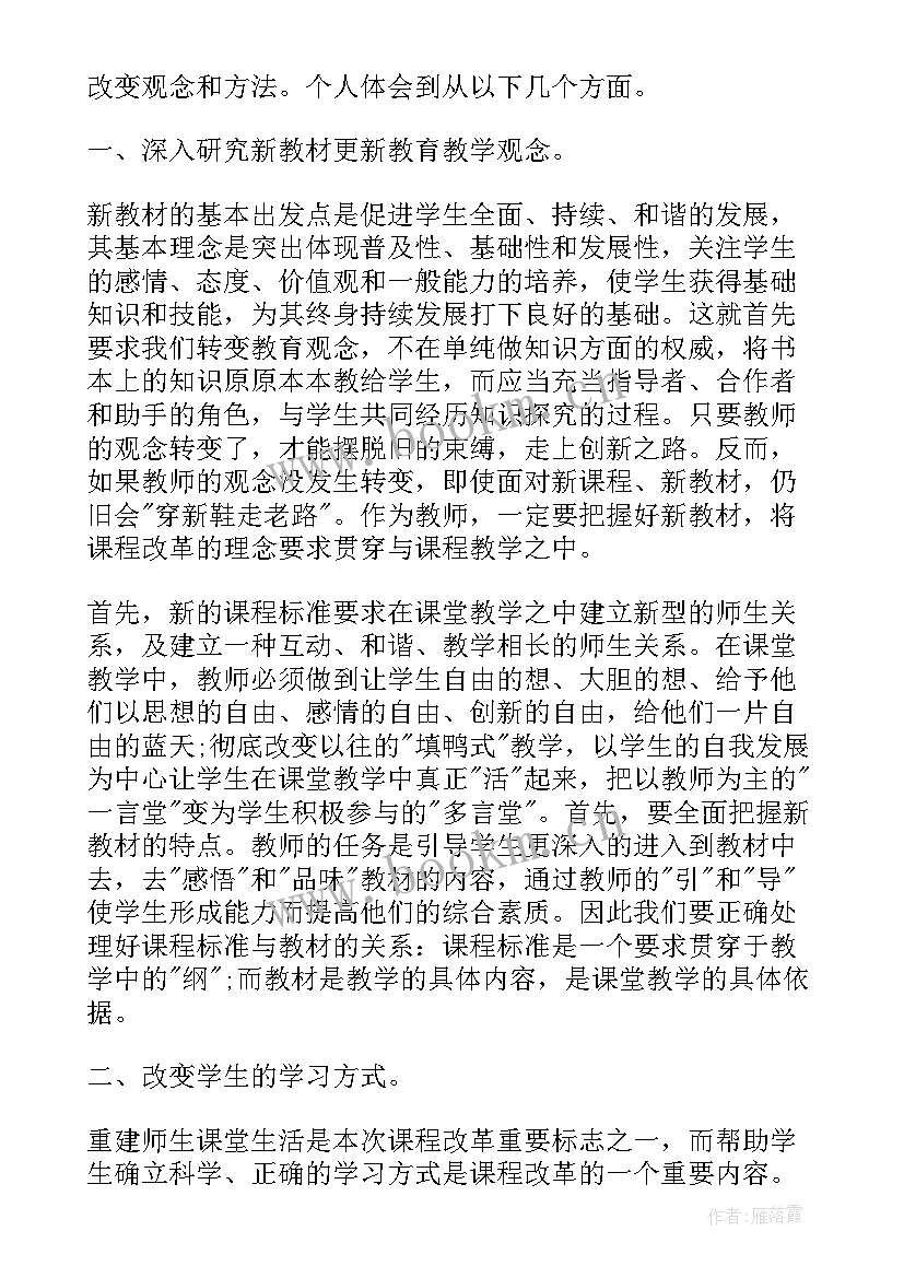 2023年小学计算机教学计划及总结(模板5篇)