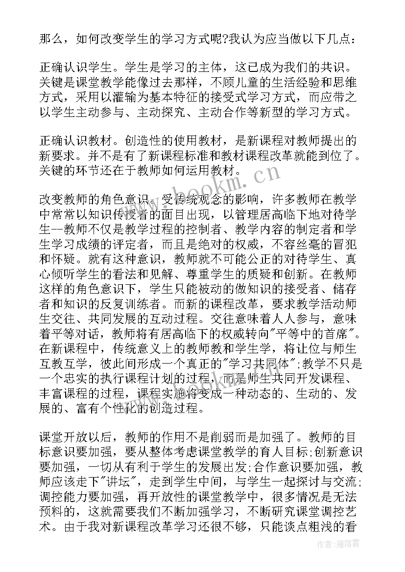 2023年小学计算机教学计划及总结(模板5篇)