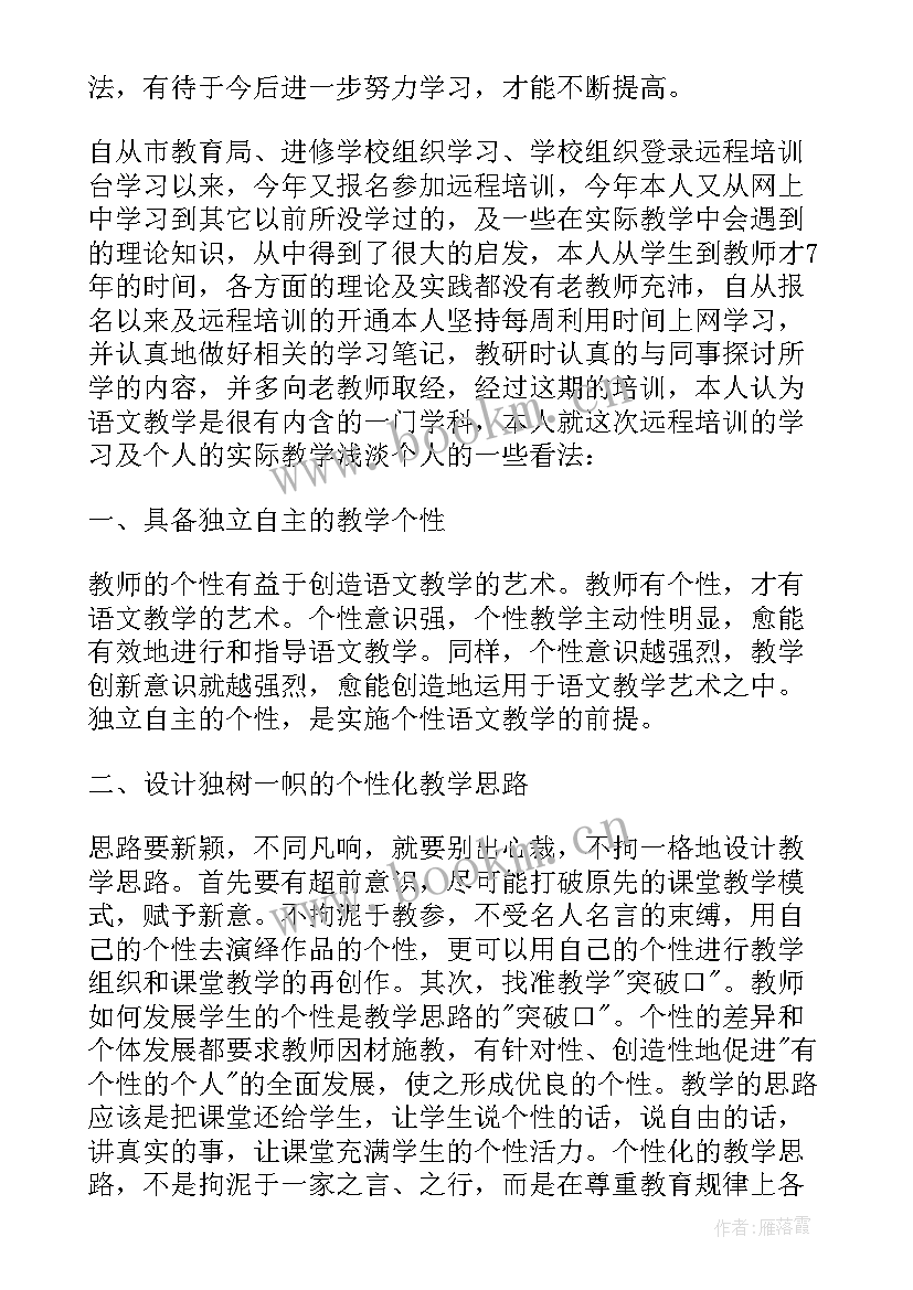 2023年小学计算机教学计划及总结(模板5篇)