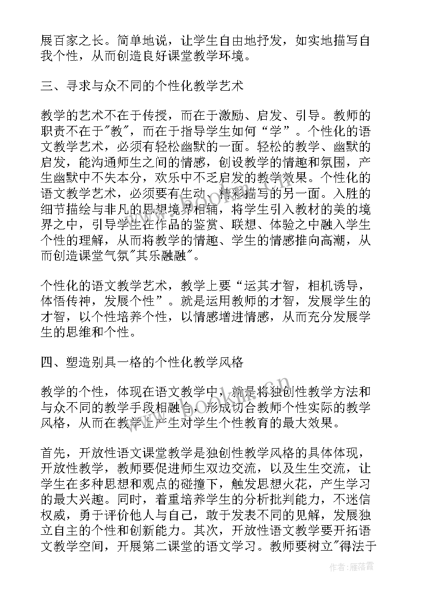 2023年小学计算机教学计划及总结(模板5篇)