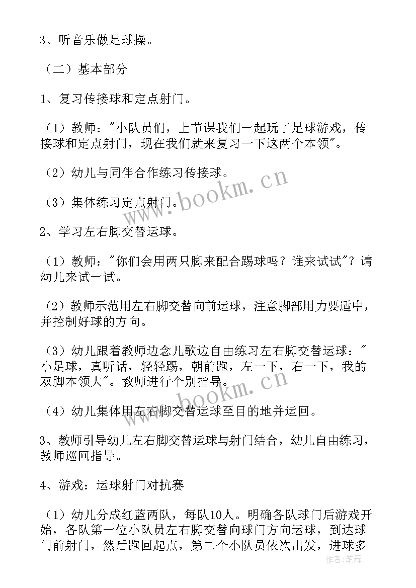 2023年大班体育活动 大班体育活动方案(优质6篇)