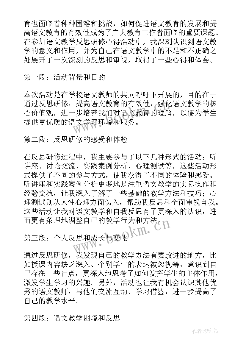 2023年爱如茉莉的教案 兰花花教学反思教学反思(优秀7篇)