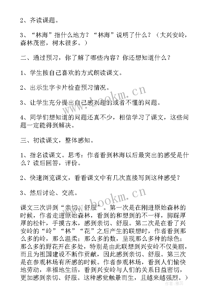 2023年教学反思不足之处(精选5篇)