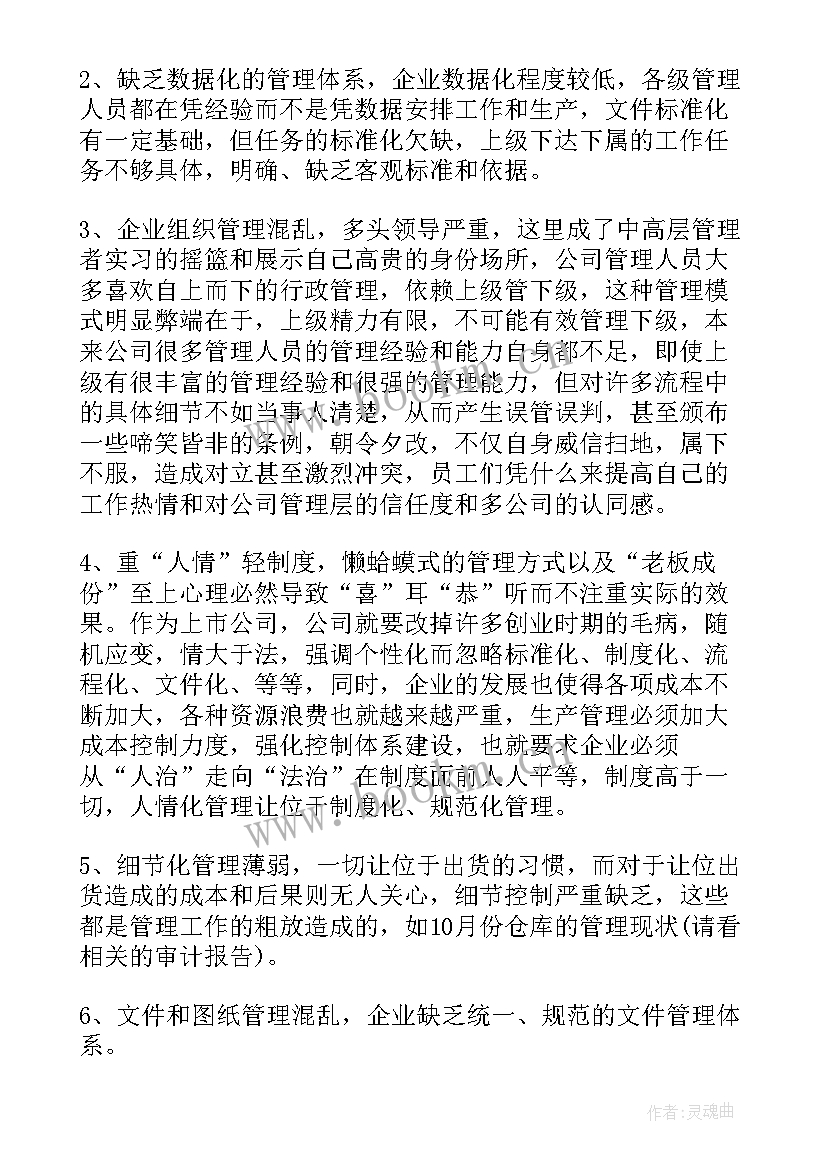 最新报账员个人工作总结(精选6篇)