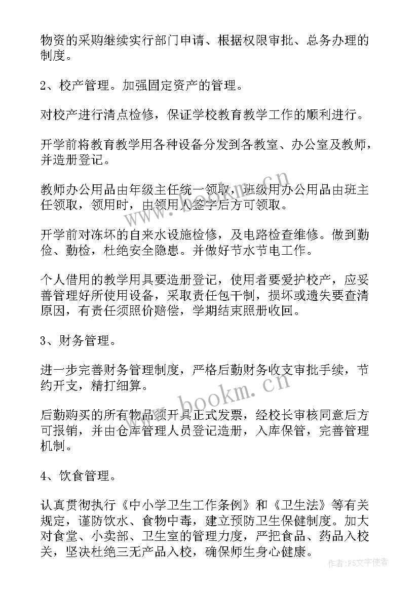 2023年清华在北京招生计划 清华学霸学习计划表(大全5篇)