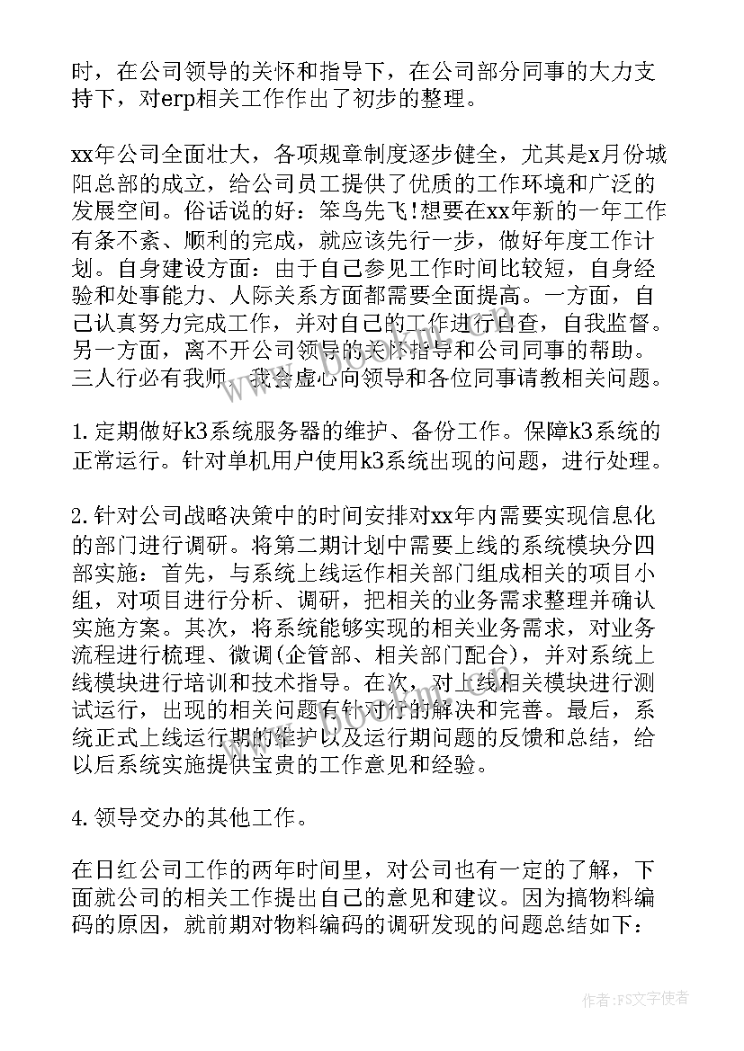 2023年清华在北京招生计划 清华学霸学习计划表(大全5篇)