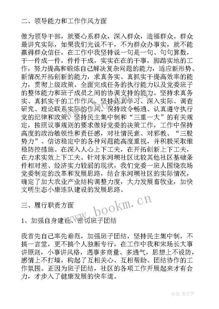 最新社区书记述职述廉述法报告总结 社区书记述职述廉报告(实用9篇)