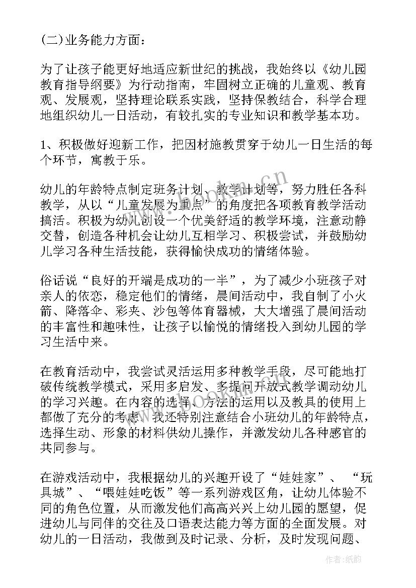 最新幼儿园工程项目总结工作计划 幼儿园工作计划和总结(汇总6篇)