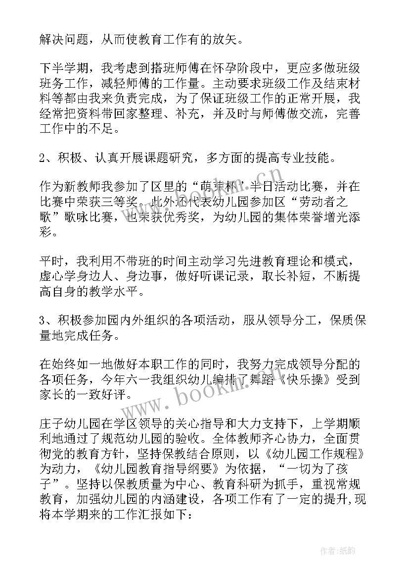 最新幼儿园工程项目总结工作计划 幼儿园工作计划和总结(汇总6篇)