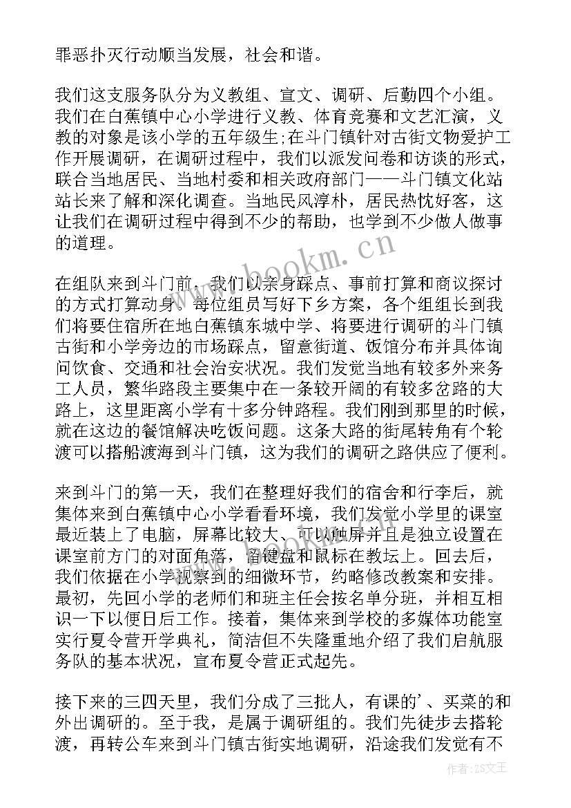 最新三下乡个人实践报告总结 三下乡个人社会实践报告(精选7篇)