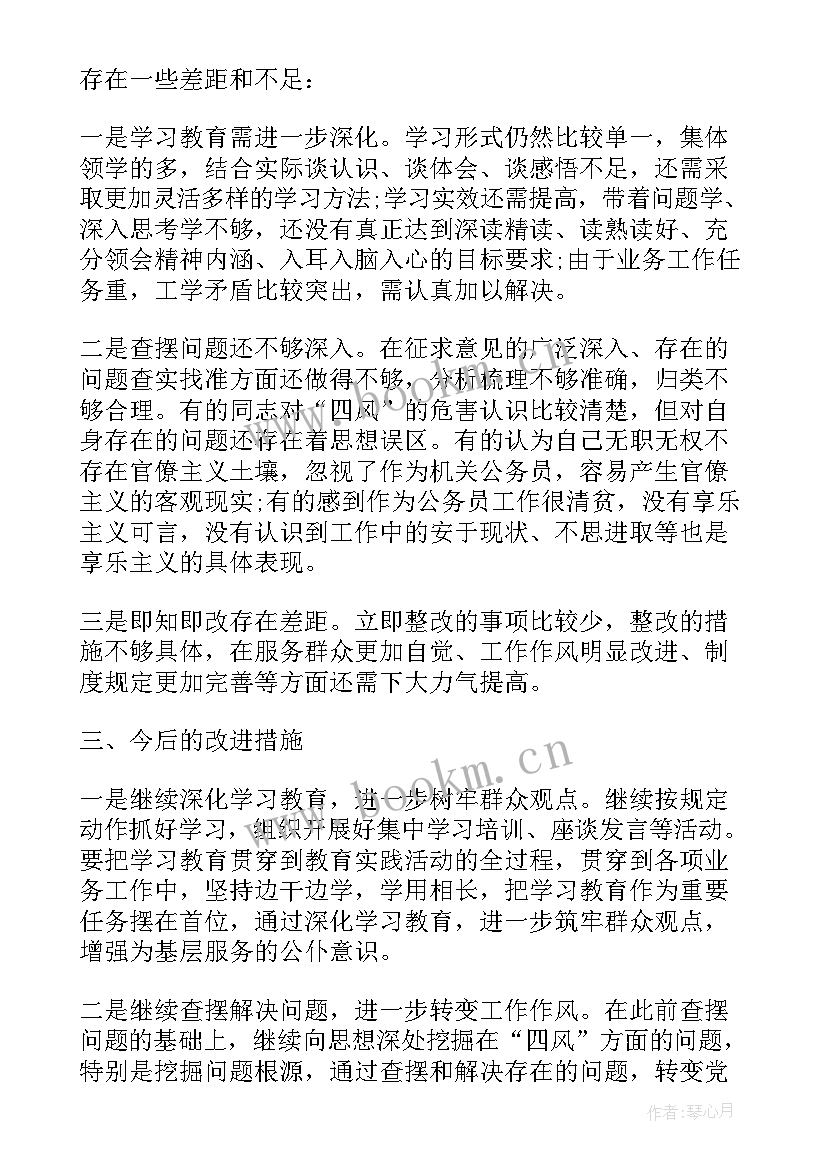 群众路线的自查报告(实用5篇)