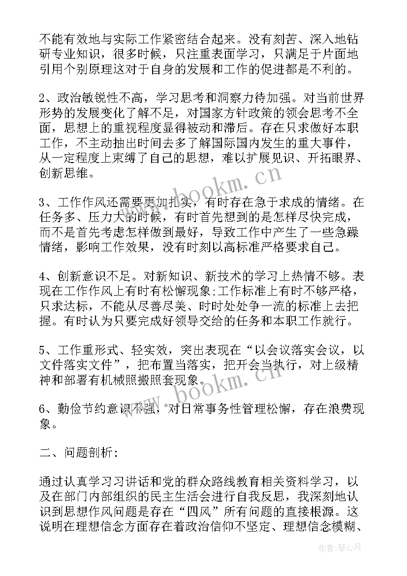 群众路线的自查报告(实用5篇)