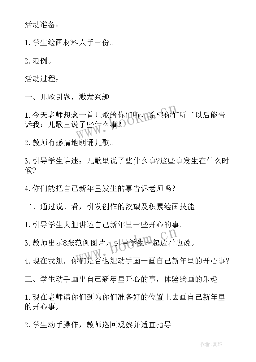 2023年四年级美术纸版画教学反思(大全6篇)