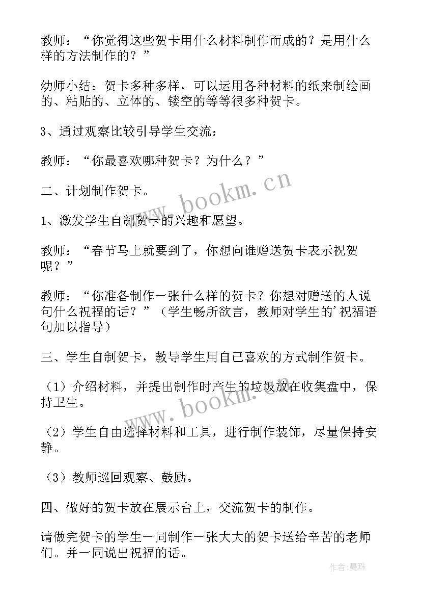 2023年四年级美术纸版画教学反思(大全6篇)