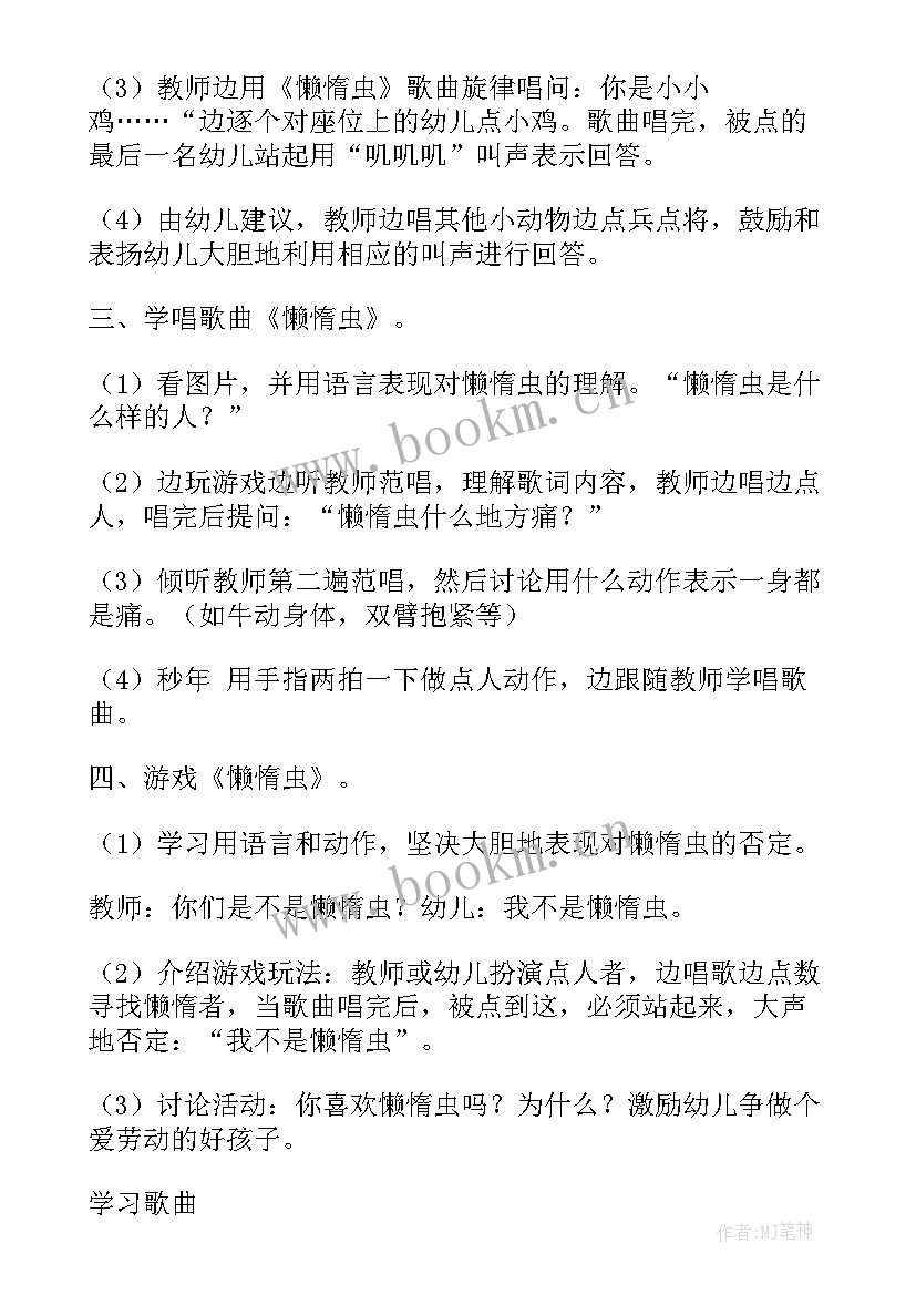 2023年小班音乐拍蚊子教学反思(汇总8篇)